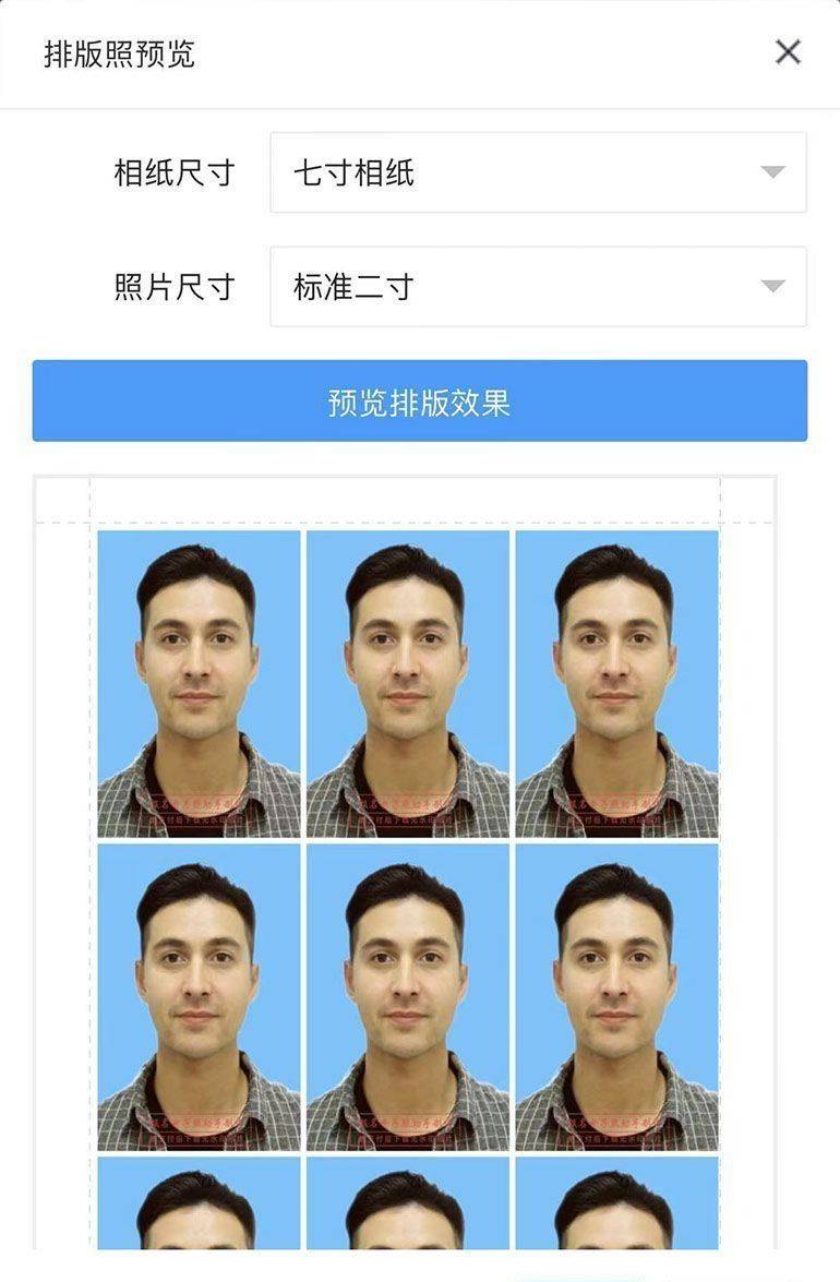 中国海事局事业单位报名流程及免冠证件照处理方法